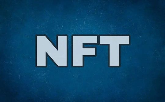 NFT行业红线在哪里？深度阐述NFT行业5大合规话题