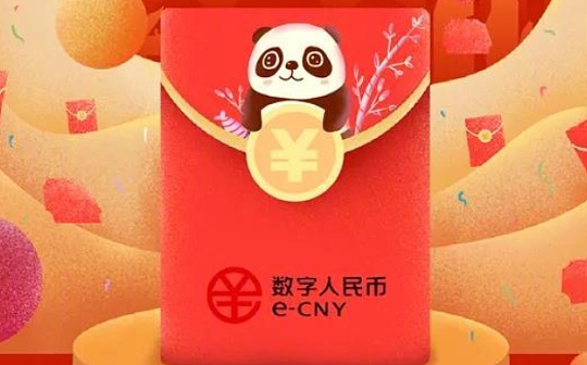 领取指南：成都数字人民币消费红包今日起预约