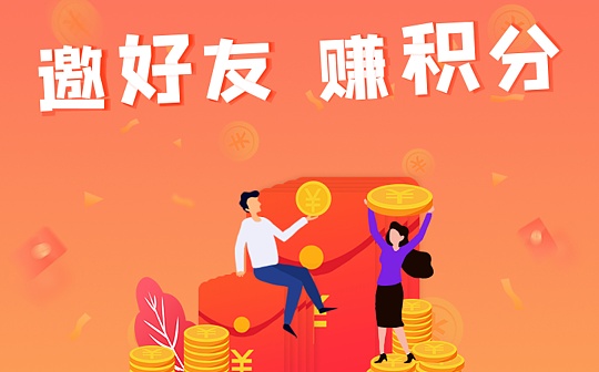 「邀请新人领积分、得奖品」6月13日-6月19日获奖结果公布