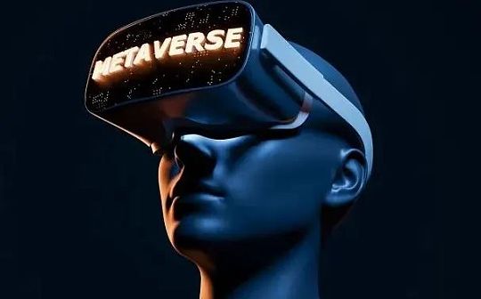 元宇宙社交 一场乌托邦式的幻想？
