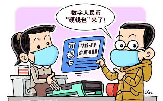 用上数字人民币之前 你必须搞懂这三个问题