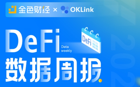 DeFi数据周报：一图总览DeFi龙头和黑马项目