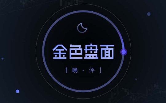 3.17晚间行情：BTC 稳住是否意味着小币种要开始漫天飞舞