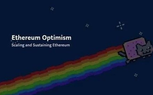 白话解读Optimism的运行机制