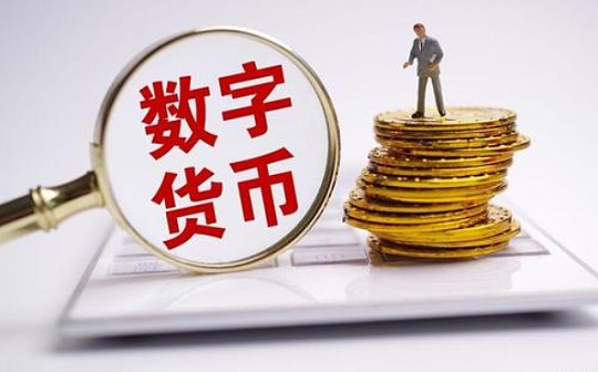 金色早报 | 美国银行：DeFi可能比比特币更具颠覆性