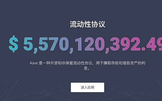 一文了解DeFi项目之Aave_NFT:TOKEN