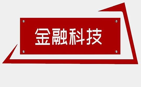 周金黄：?央行数字货币的发展态势及适用环境