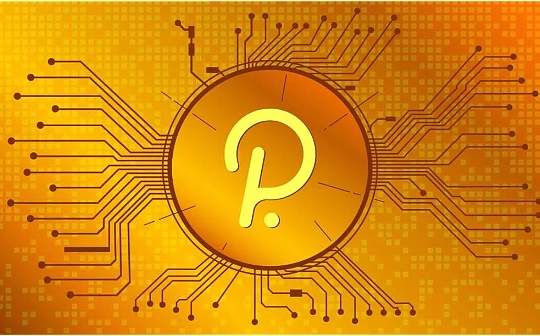 深入解读波卡上即将爆发的4个项目