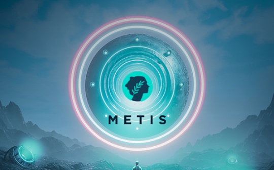 详解Metis Layer2+DAO集大成者 DApp应用群及Web3经济体重要基础设施