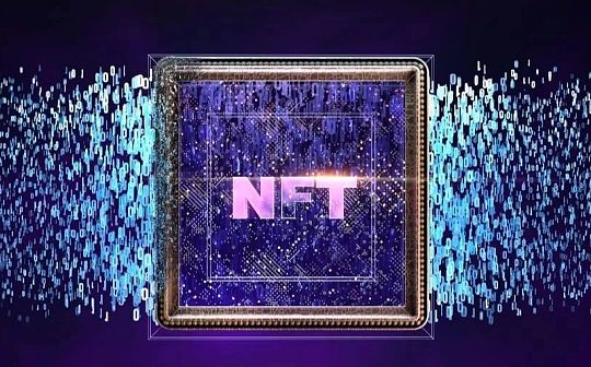 离开故事与稀缺 寻找NFT的内在价值