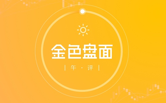 4.21午间行情：震荡行情该如何操作
