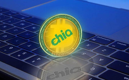 Chia Network营销风弥漫社区 警惕矿机早期「智商税」