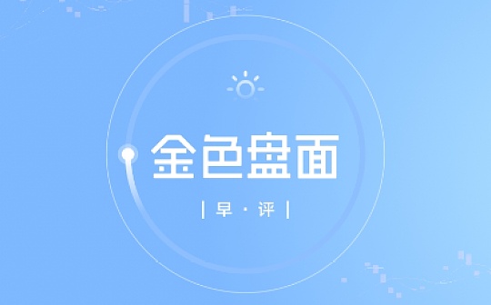 4.28早行情：比特币站上55000美元 ETH和Uni双双新高