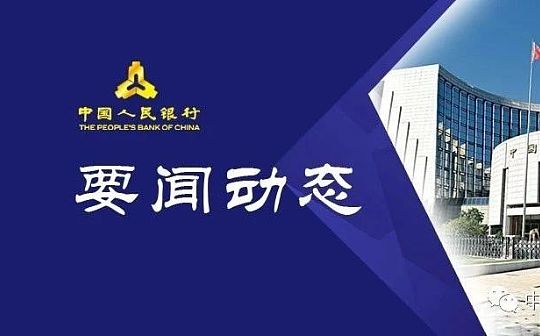 中国银行业、中国支付清算等协会关于防范虚拟货币交易炒作风险的公告