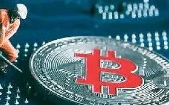 探讨某地拟出台惩戒“挖矿”八项措施