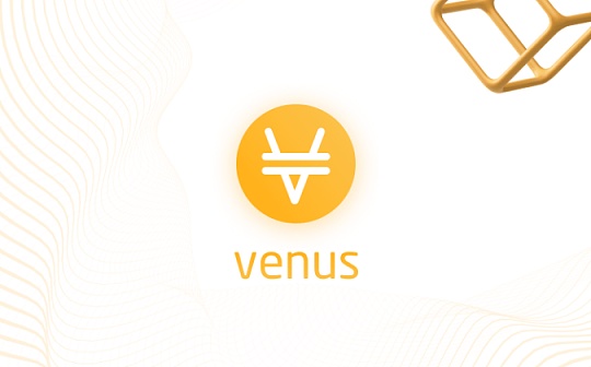 金色前哨｜Venus发布清算事件报告：没有内幕交易 Swipe团队不再参与