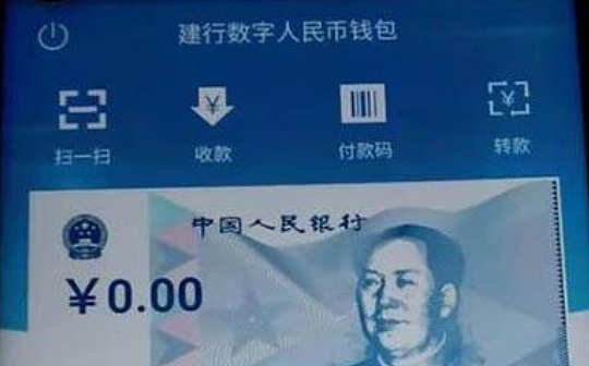 ATM机数字人民币如何兑现金？看看这两家银行是怎么做的
