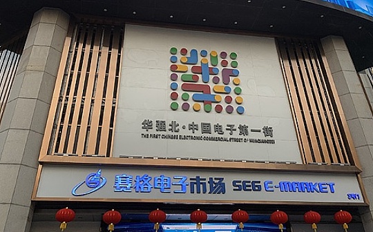 华强北挖矿往事_WEB:波场币和比特币的区别在哪里