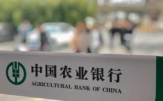 金色前哨 | 中国农行删除禁止使用农行用于比特币等虚拟货币交易的公告