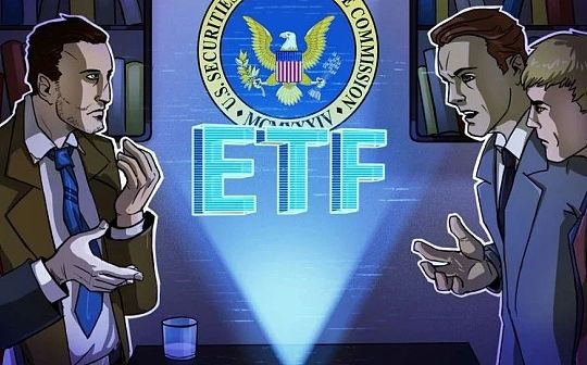 美国“九拒”比特币ETF 何时才能得以批准?