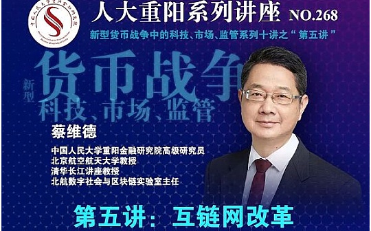 互联网已升级“互链网”?专家解读互链网新格局_区块链:SHIBARAMEN