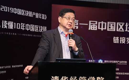 蔡维德：数字货币市场亟需新型监管科技大战略_ETH:区块链