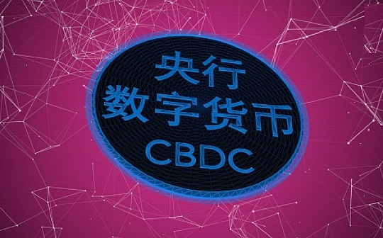SWIFT:探索央行数字货币 CBDC如何应用于跨境支付