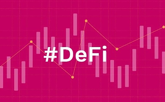 DeFi挖矿经验：稳定币挖矿高收益指南