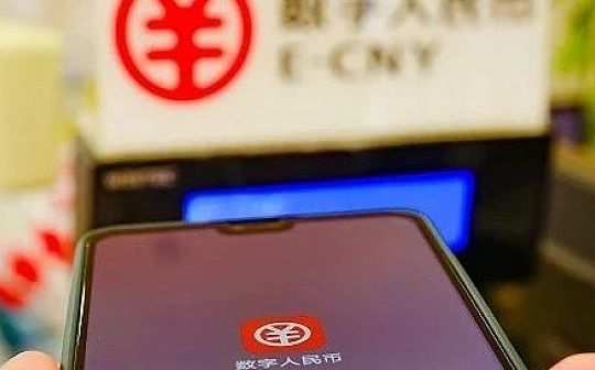 数字人民币深度解读：智能货币 可控匿名 多样化硬件钱包