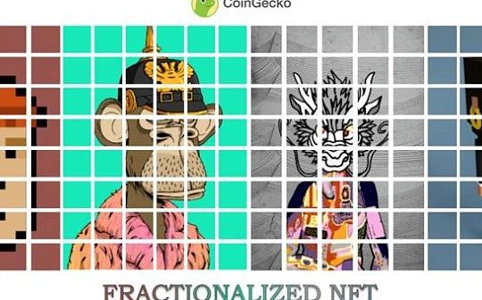 碎片化 NFT 研究报告：提高 NFT 流动性的探索和实践_NFT:PUNK