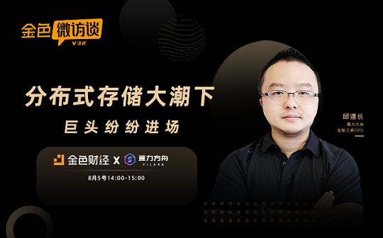 对话邱道长：在合规前提下IPFS的目标是补充甚至取代HTTP协议