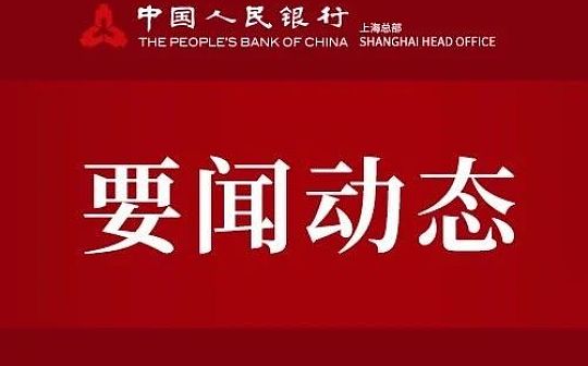 2021年第二季度中国货币政策执行报告