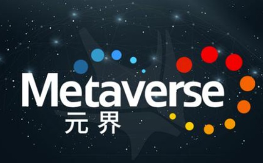 Metaverse背后的技术支撑：交互性3D、XR、AI及5G_ALA:Metalblock
