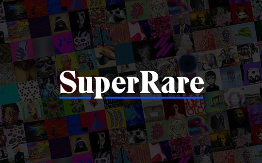主流NFT交易平台总览 埋伏下一个SuperRare_NFT:Nftime