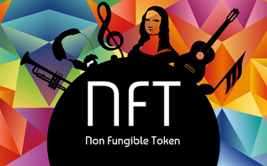 金色观察丨NFT破圈会是加密行业的新曙光吗？