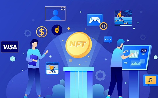 金色观察 | Visa NFT白皮书：扩展 NFT 机会的可操作指南