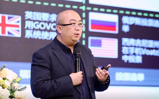华为区块链首席战略官张小军：区块链产业正处于繁荣前夜