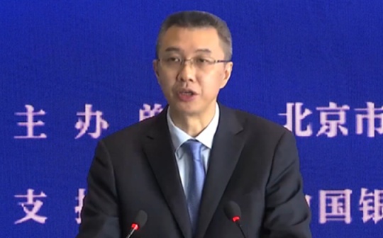 银保监会周亮：金融违法犯罪得到严厉惩治
