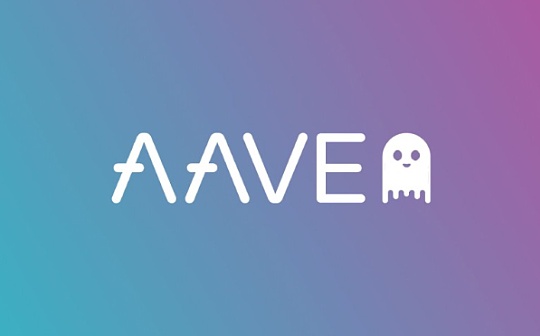 DeFi深入探索：一文读懂Aave的前世今生
