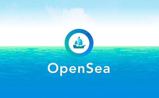 OpenSea高管利用“老鼠仓”不当获利 吃瓜网友“链上开扒”