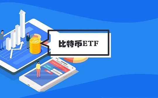 比特币ETF年内有可能获批吗？从SEC对 VanEck的申请审批再次推迟谈起