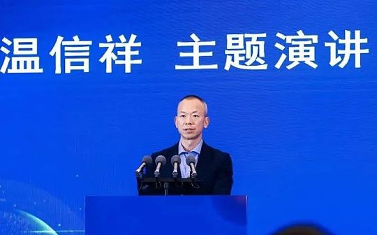 央行温信祥：非法资金转移向非法币化转变 具体路径曝光