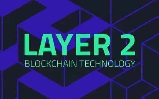 带你走进四大以太坊上专注于DeFi的Layer 2网络