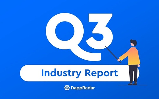 从 Dapp 的角度回顾第三季度 NFT和游戏领域
