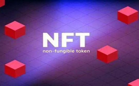 流动性对NFT来说有多重要？