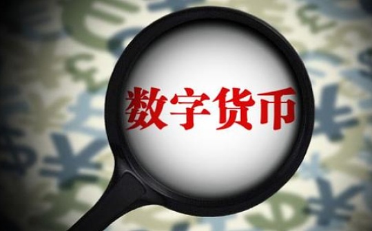 七国集团领导人发布央行数字货币准则 称CBDC要符合严格标准