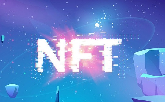 一文探寻NFT破圈之前世今生