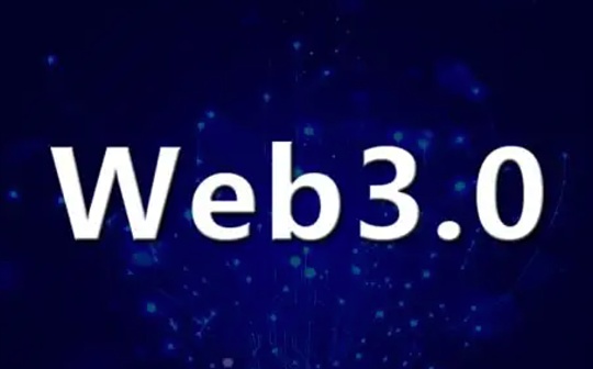 铸造WEB3的灵魂是未来最大机会
