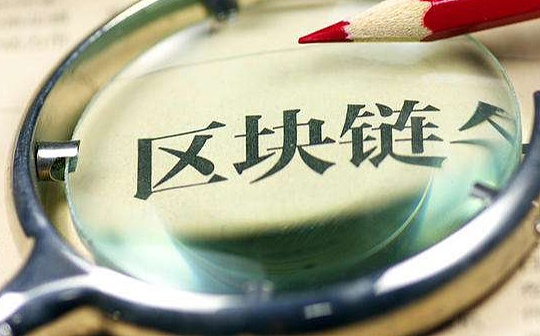金色观察 | 欧盟采用基于分布式账本技术的市场基础设施试点制度