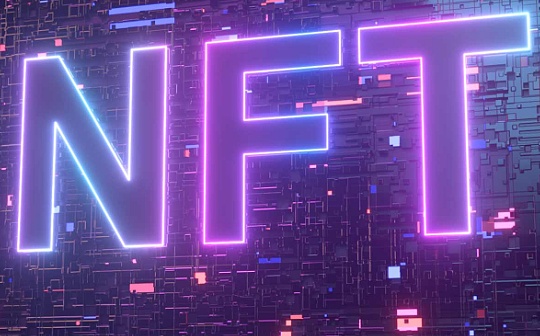 8个里程碑式NFT实例的启迪